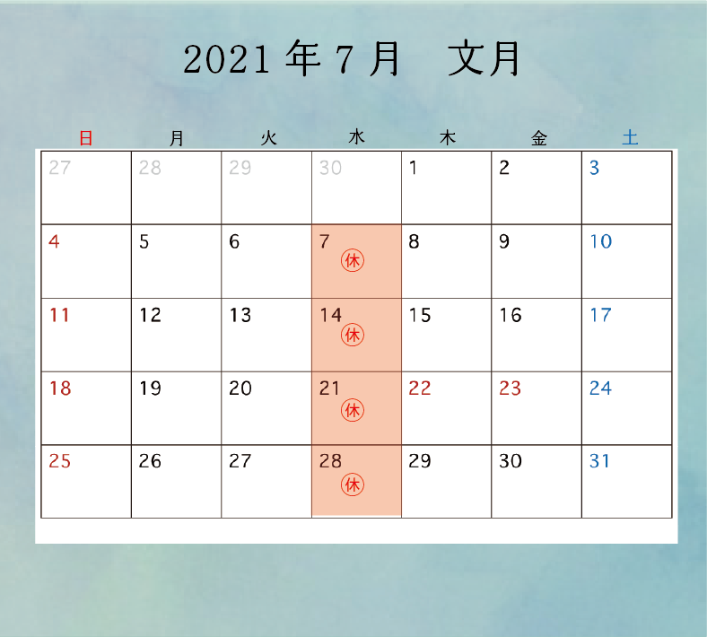 射水 斗々庵二俣屋 7月
