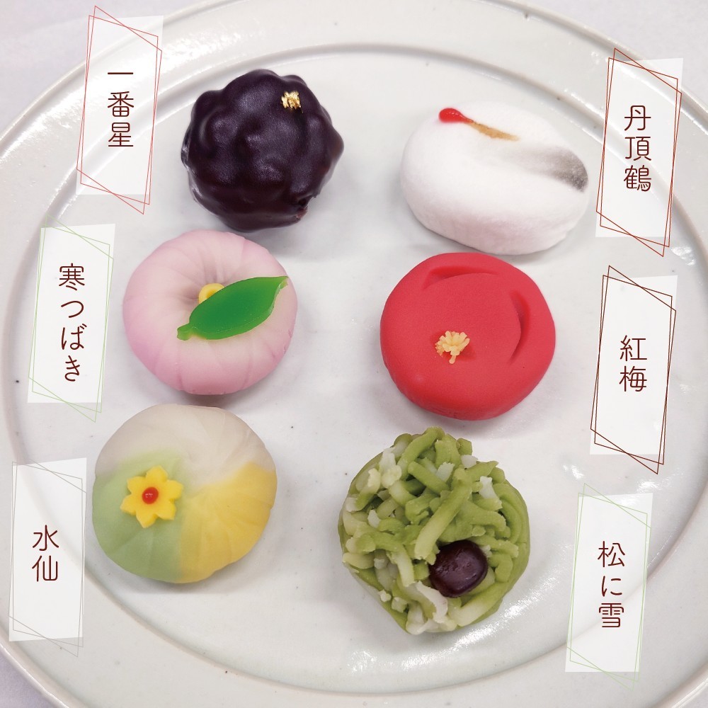 斗々庵二俣屋　主菓子　