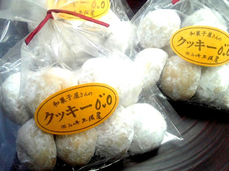 斗々庵二俣屋 和菓子屋さんのクッキー 各1袋250円