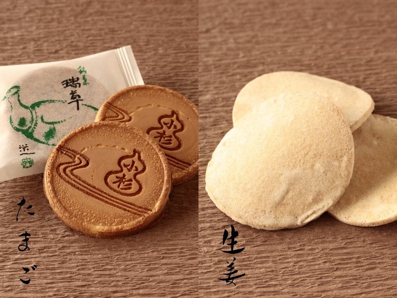 斗々庵二俣屋 瑞草